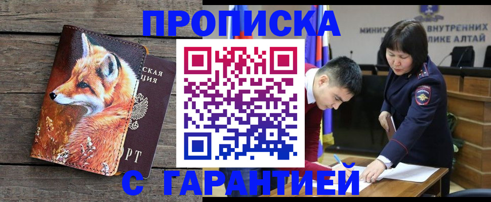 временная регистрация 2025 в Белой Холунице